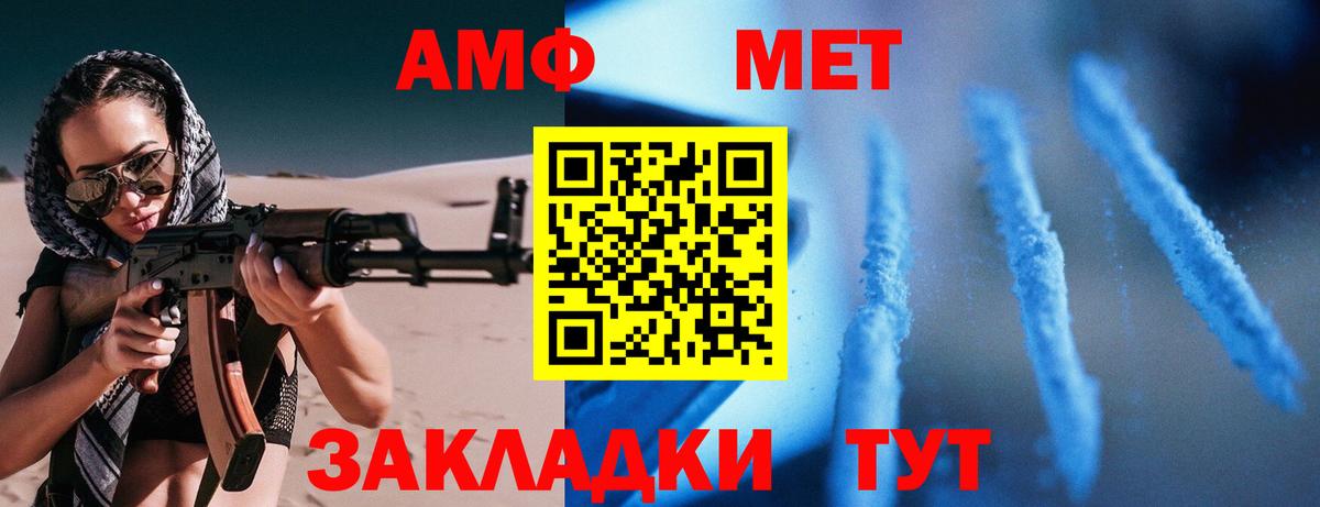 АМФЕТАМИН VHQ Качканар