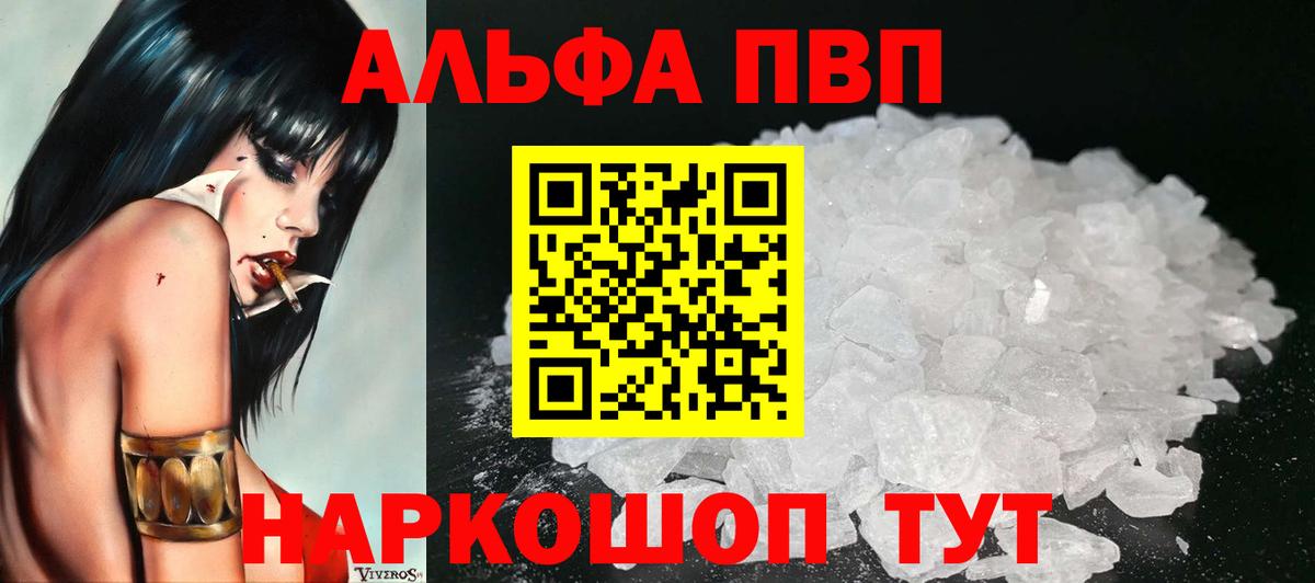 A-PVP VHQ Качканар