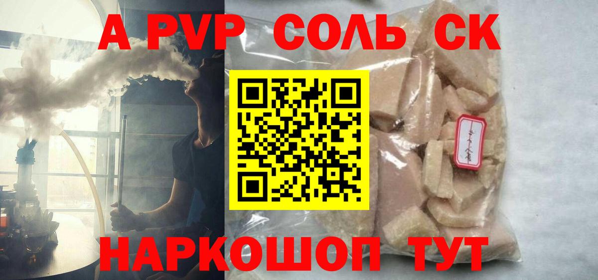 Alfa_PVP крисы CK  A-PVP крисы CK  Качканар  Вход с VPN 