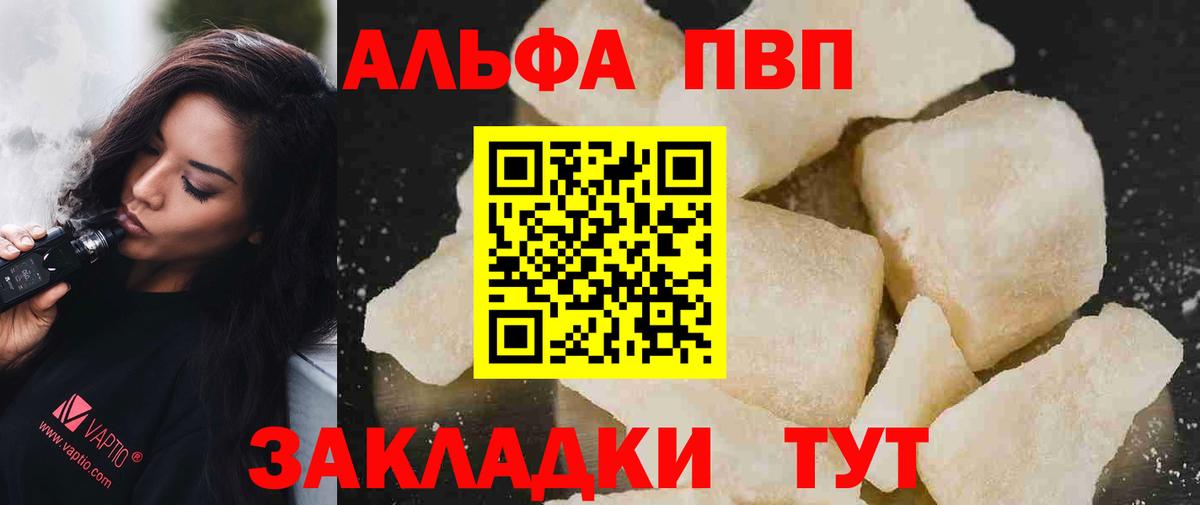 Alpha PVP Соль Качканар