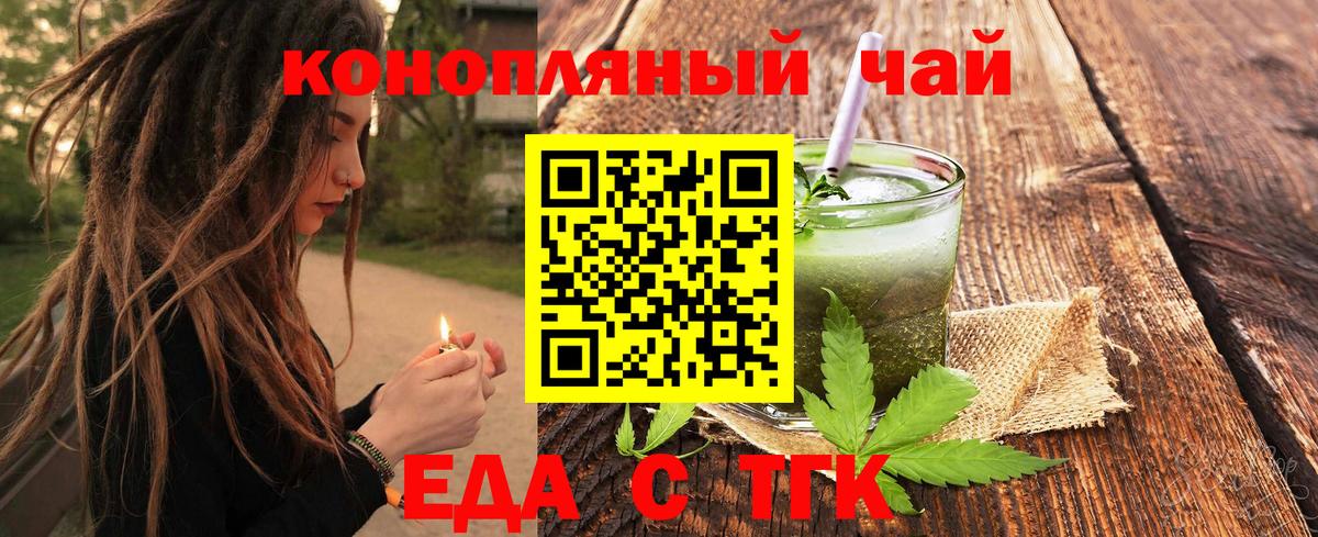 Canna-Cookies конопля Качканар