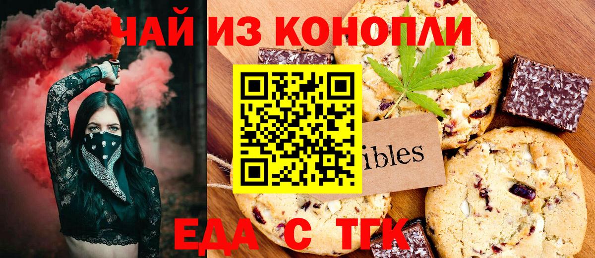 Canna-Cookies конопля  Качканар 