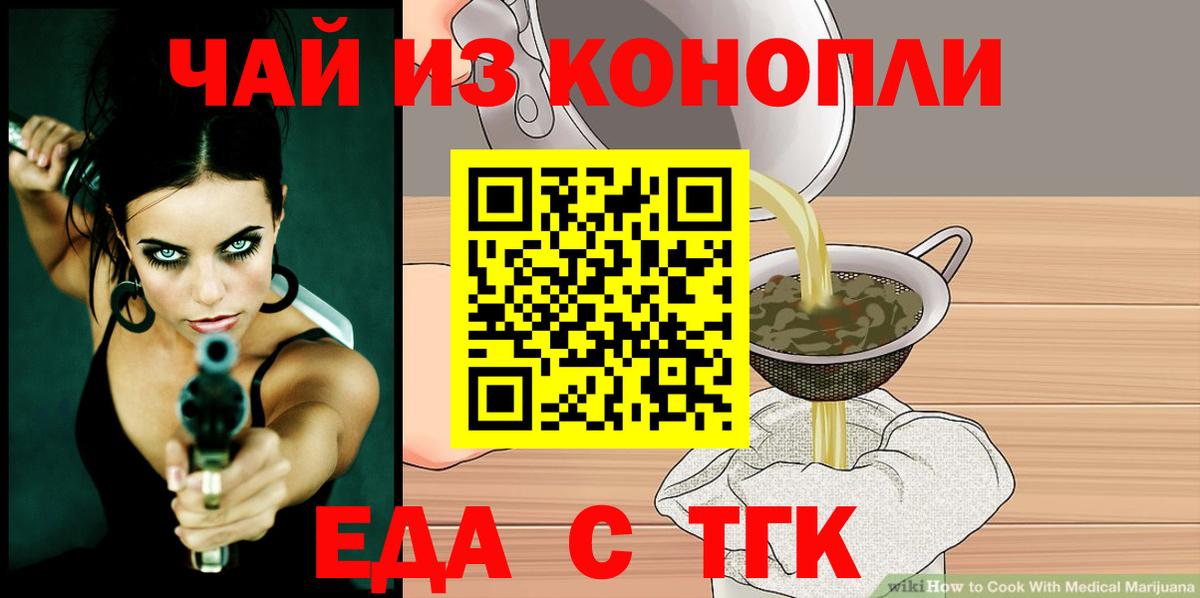 Cannafood конопля Качканар