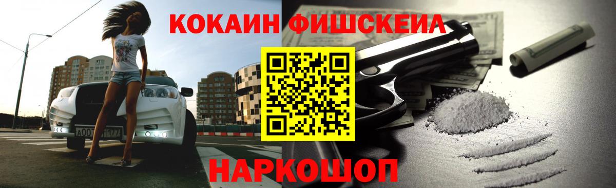 Cocaine Эквадор Качканар