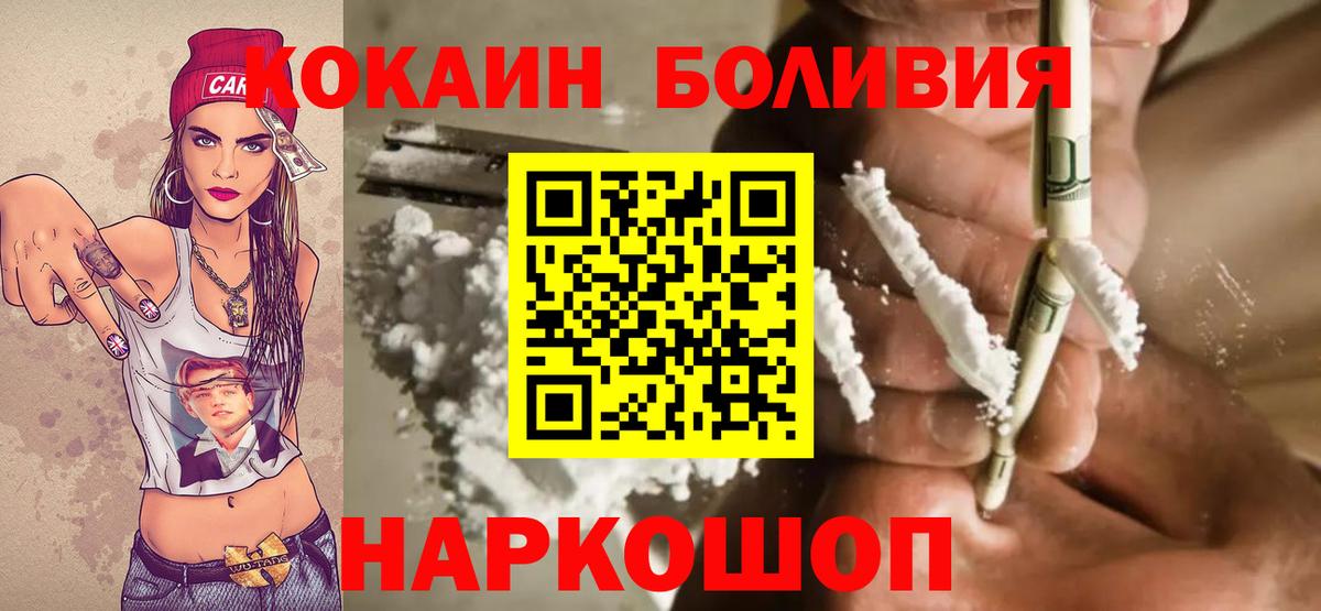 Cocaine FishScale Качканар