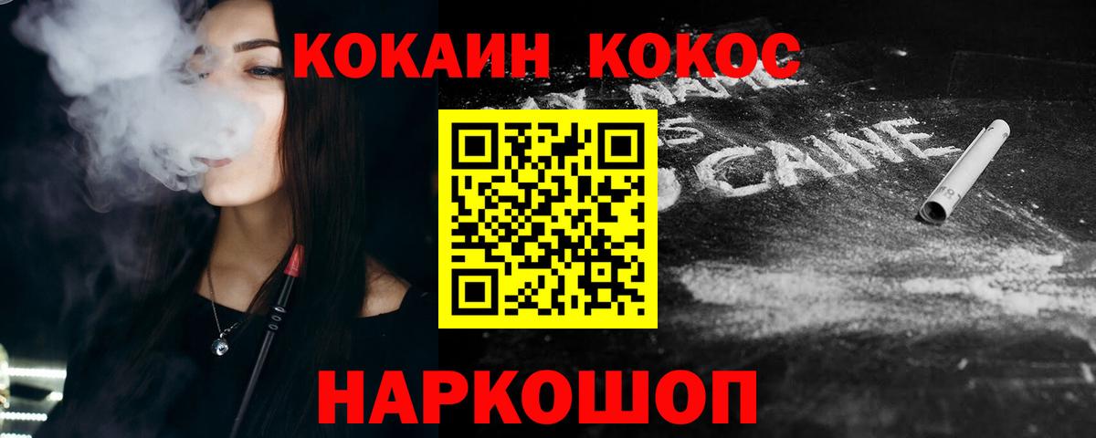 КОКАИН Колумбийский  COCAIN FishScale  Качканар 