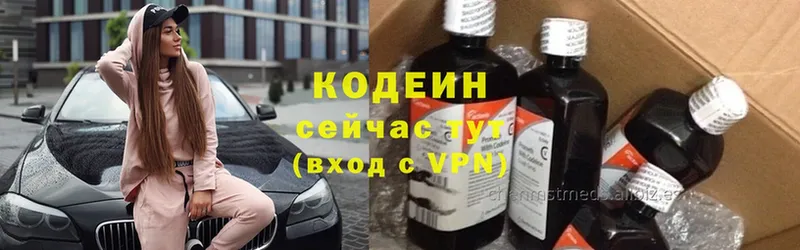 Кодеиновый сироп Lean Purple Drank  даркнет сайт  ссылка на мегу ТОР  Качканар 