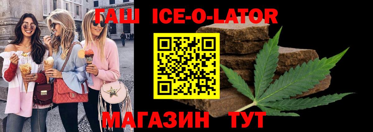 ГАШИШ 40% ТГК Качканар