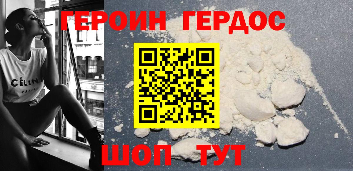 ГЕРОИН  Качканар  Героин афганец 