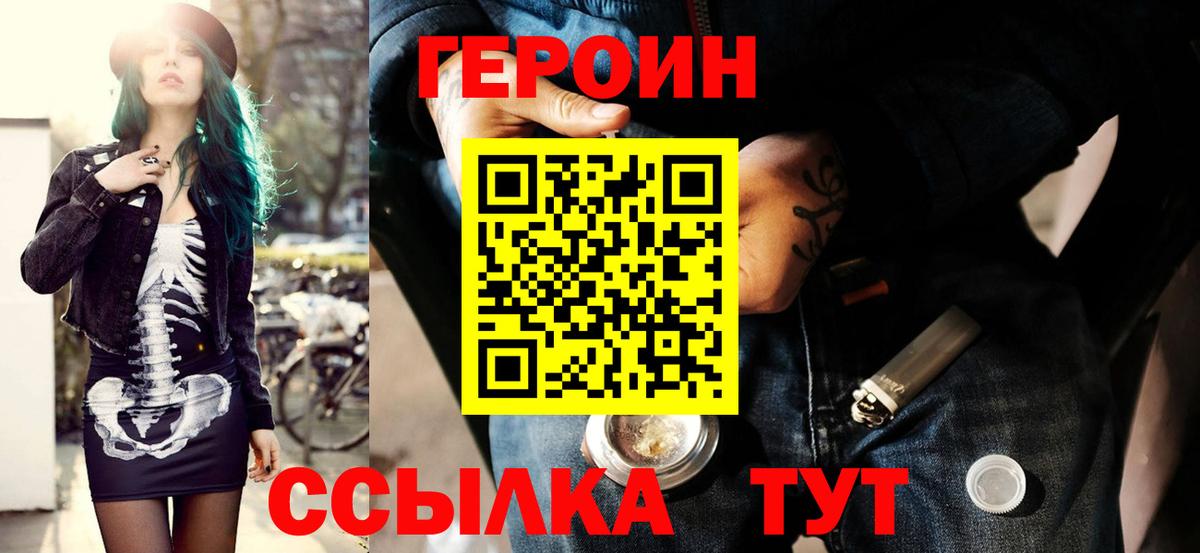 Качканар  Героин герыч  Вход с VPN 