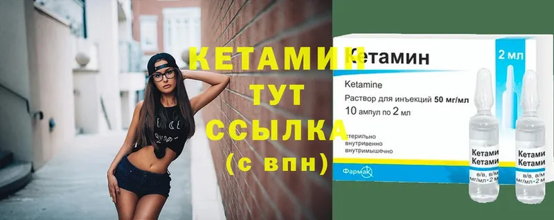 КЕТАМИН VHQ  хочу   Качканар 