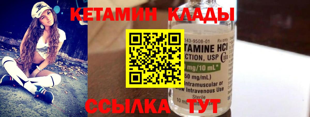 Качканар  Кетамин VHQ  Вход с VPN  ОМГ ОМГ как зайти  Кетамин ketamine 