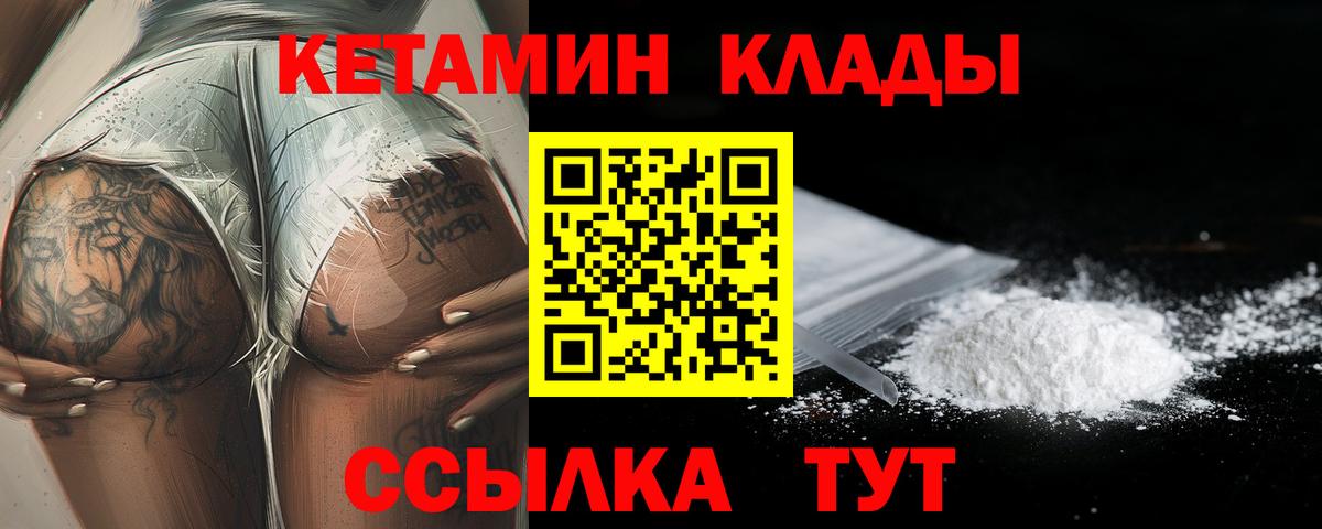 КЕТАМИН ketamine  кракен tor  Кетамин ketamine  Качканар 