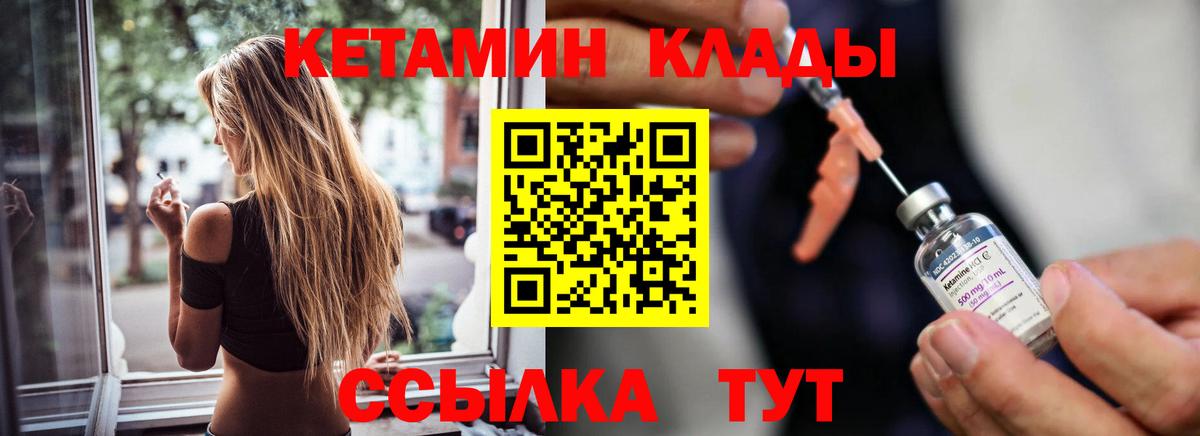 Кетамин ketamine Качканар