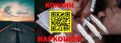 кокаин Гусев