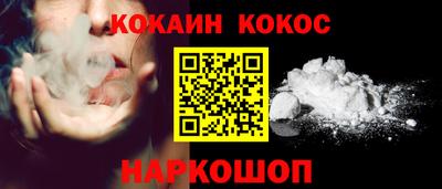 кокаин Гусев