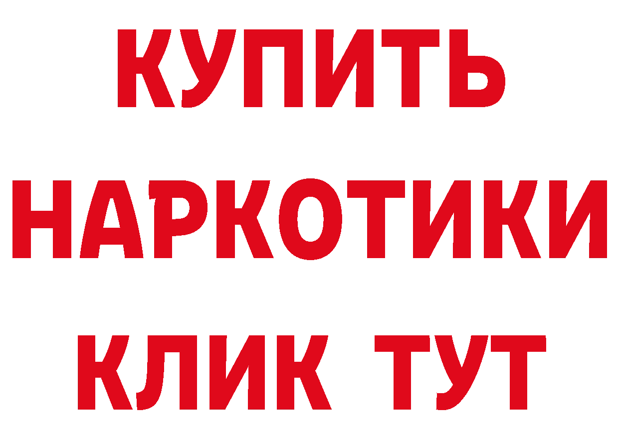 Где можно купить наркотики? маркетплейс наркотические препараты Качканар