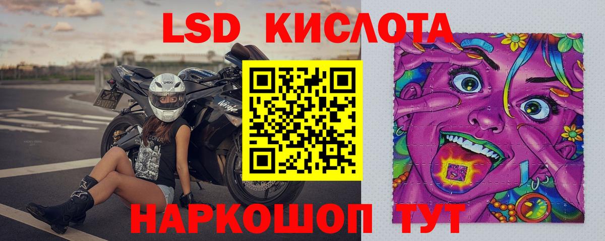 Лсд 25 экстази кислота  ЛСД экстази ecstasy  Вход с VPN  Качканар 