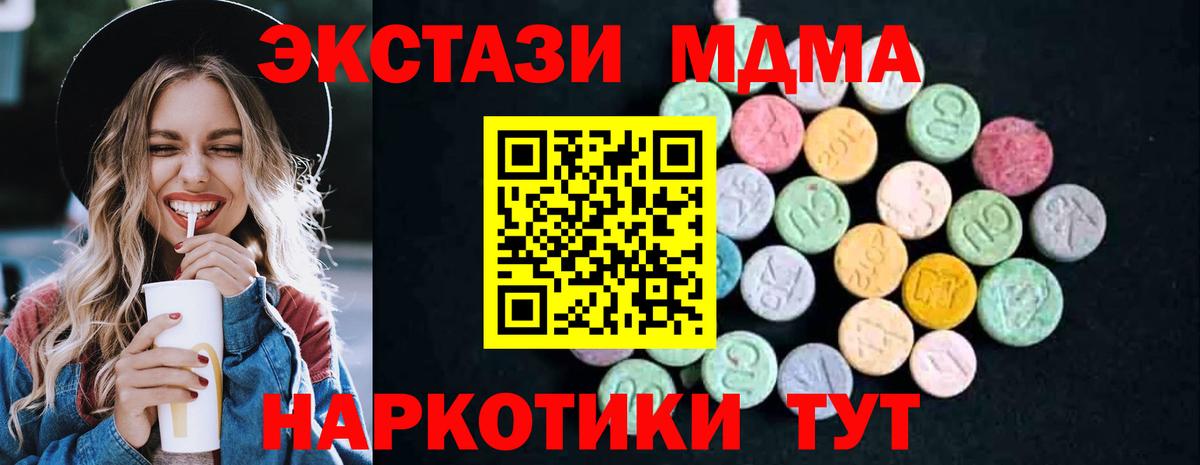 MDMA Molly Качканар