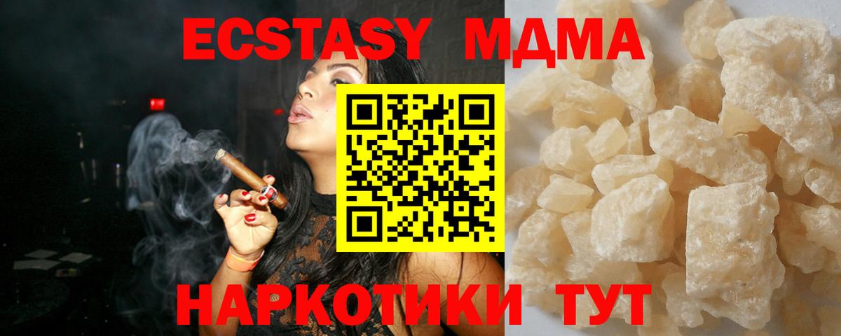 MDMA кристаллы Качканар