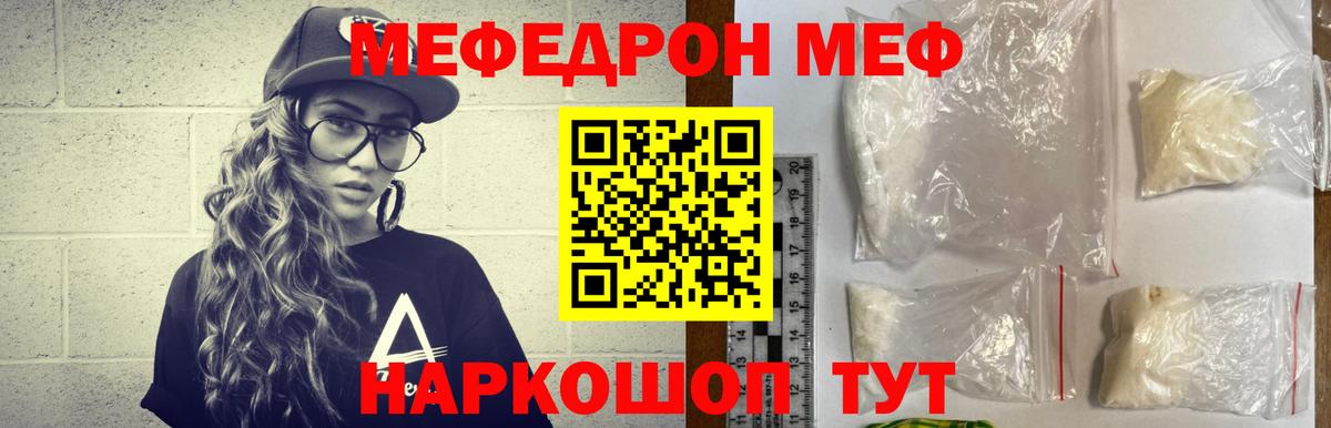 Мефедрон  Качканар