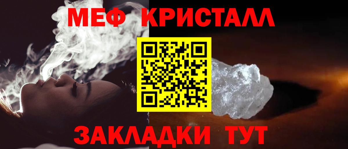 Меф мяу мяу мука Качканар