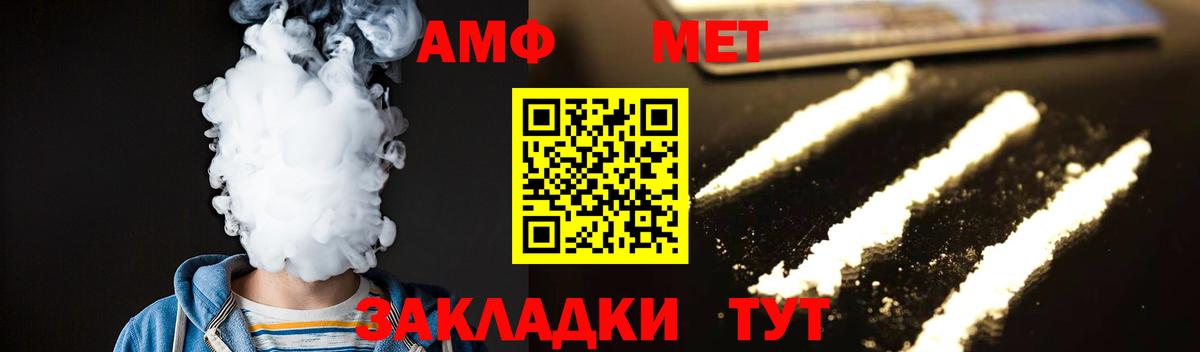 МЕТАМФЕТАМИН витя Качканар