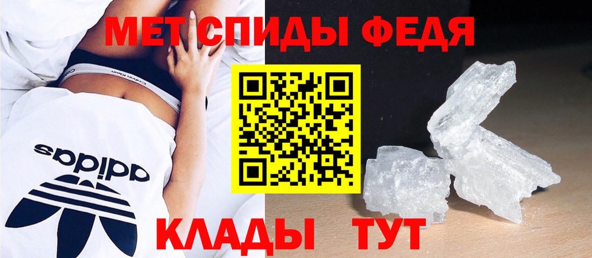 Метамфетамин  Вход с VPN  Качканар  Первитин Methamphetamine 