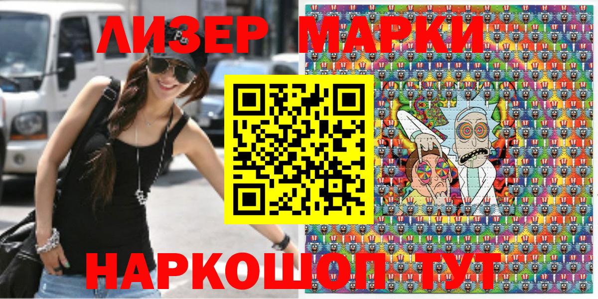 Качканар  Наркотические марки 1,8мг  Вход с VPN  Марки N-bome  Наркотические марки 1,8мг 