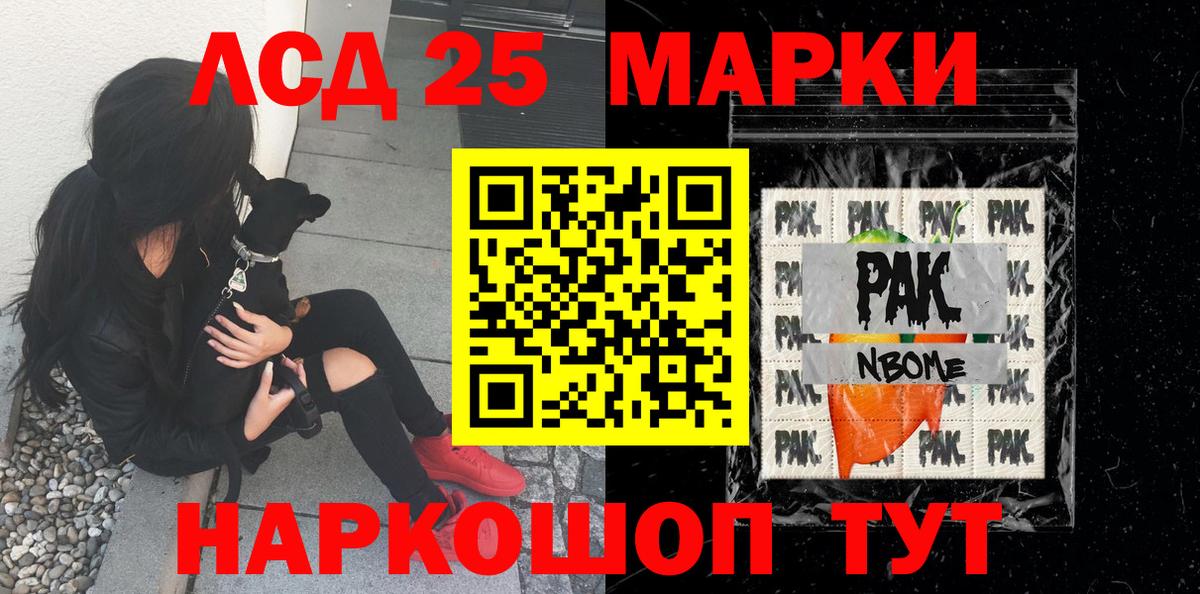 Наркотические марки 1,8мг Качканар