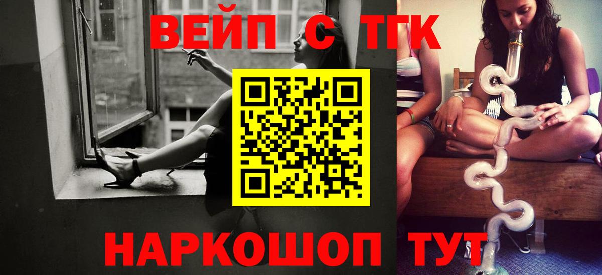 ТГК концентрат  Вход с VPN  omg вход  Качканар 