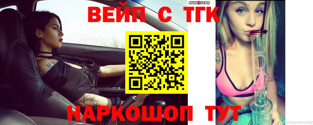 ТГК жижа Качканар